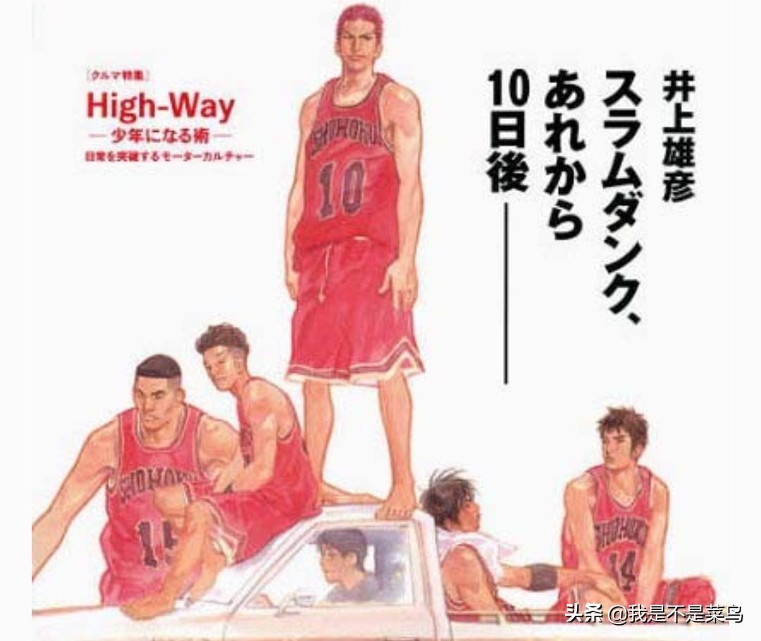 灌篮高手所有nba小知识,灌篮高手不为人知的细节