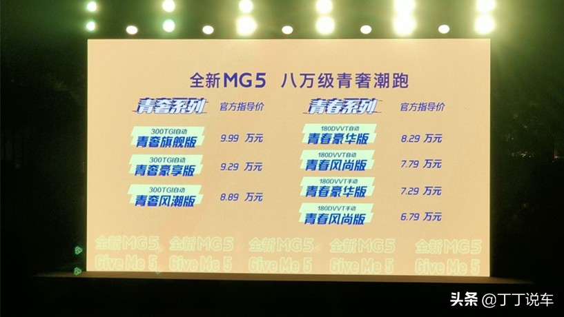 全新mg5全款购车多少钱,mg5天蝎座购车手册