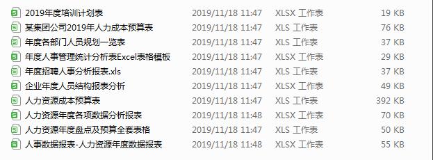 2020跨年来喜|宏景云-民主推荐免费使用