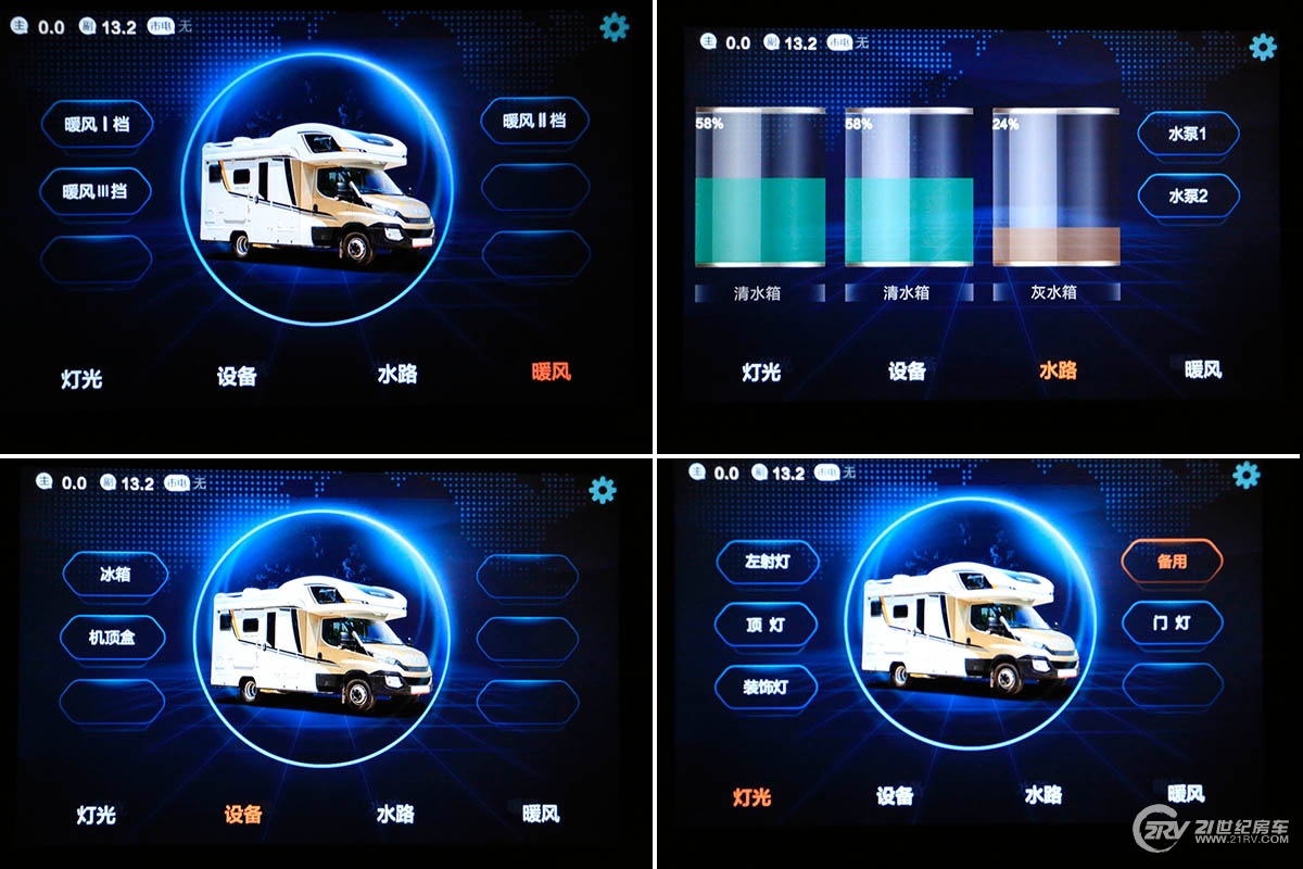 中天房车新季风畅游款,最新版的大通t型房车价格