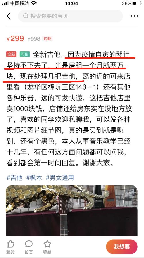 后疫情时代，闲鱼正在上演一场“全民断舍离”