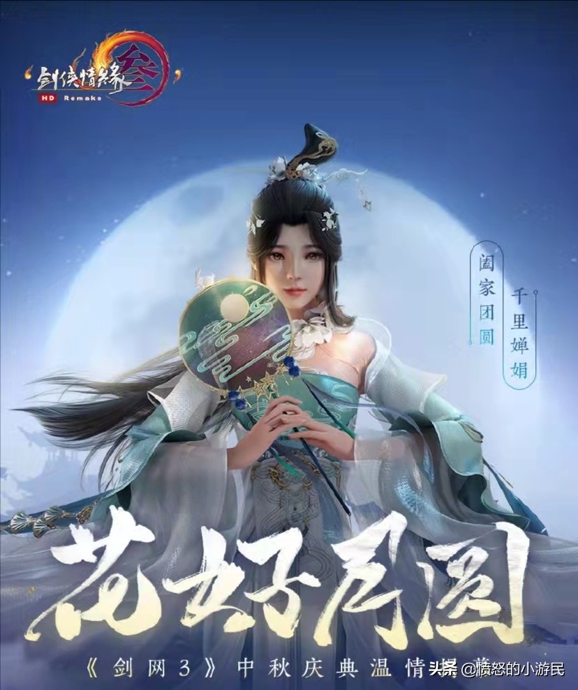 剑网三免费外观有几套,剑网三最贵外观盘点