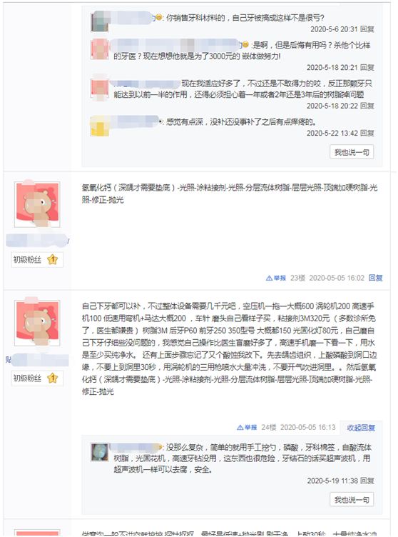 根管治疗后补牙多少钱一颗,根管治疗加补牙烤瓷牙费用