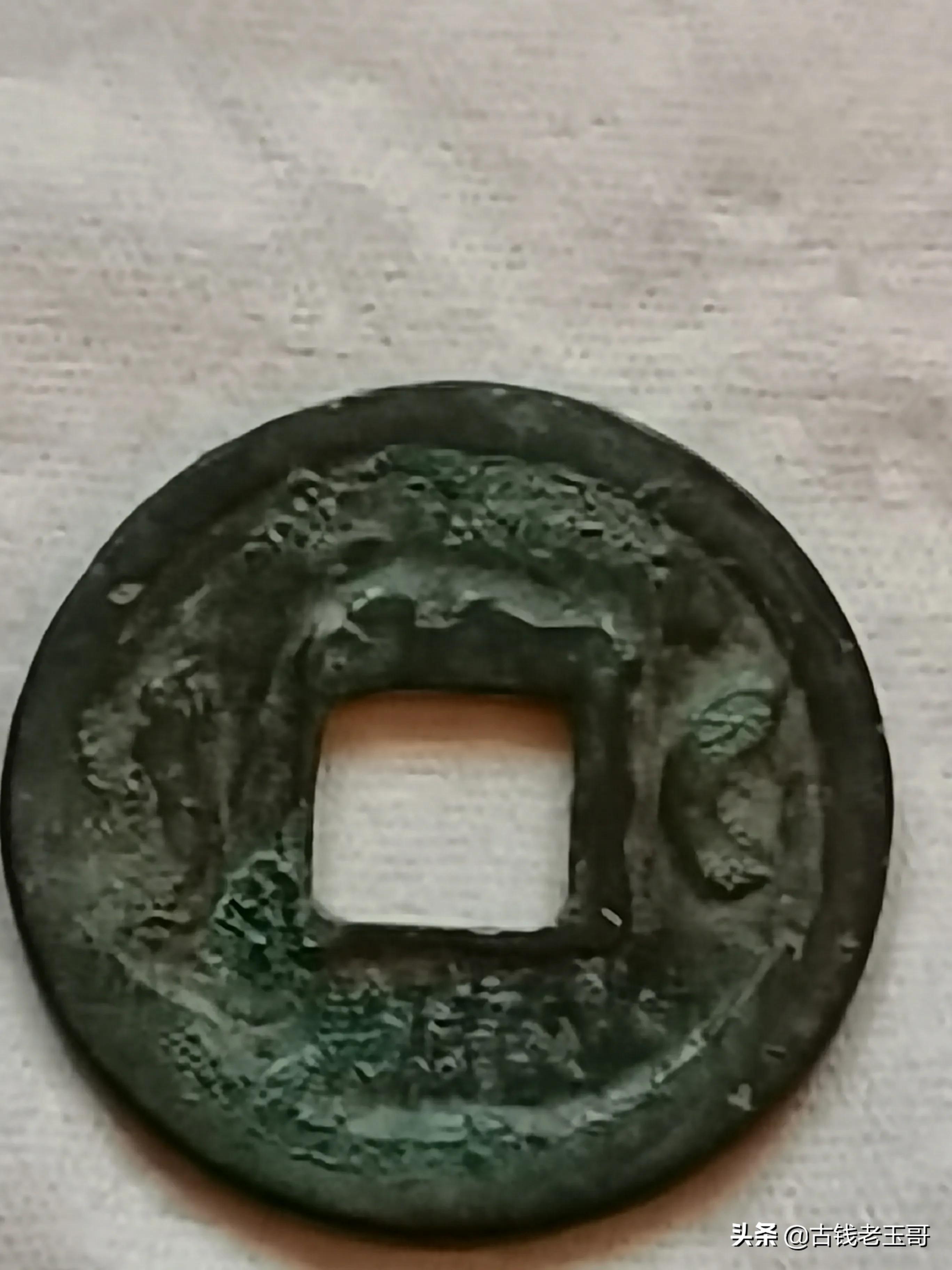 开元通宝双月版别,开元通宝背上月有几种版