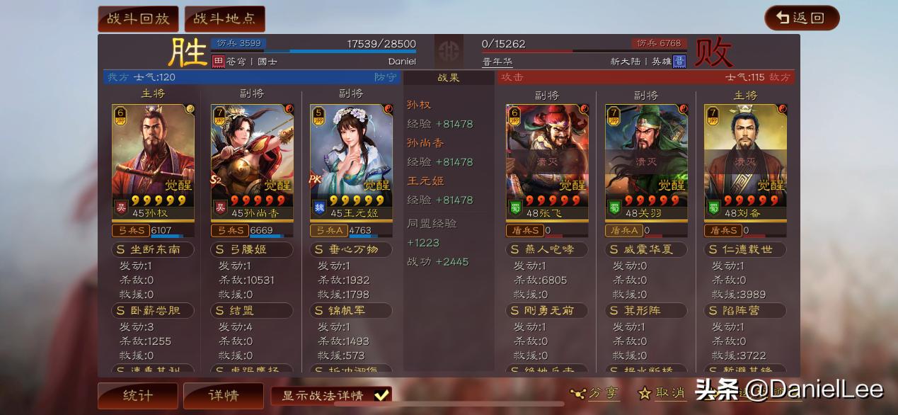 三国志战略版王元姬孙权,孙权王元姬孙尚香结盟