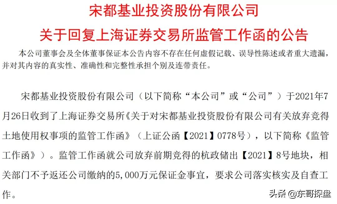 被爆雷的房地产,房地产被重锤