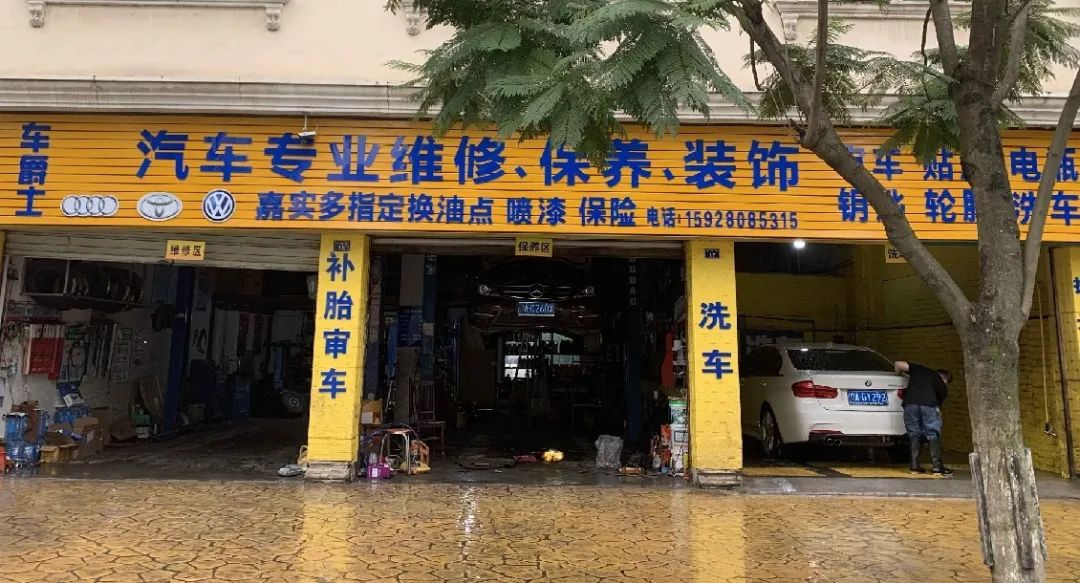 如何查处取缔洗车店,洗车店被罚案例