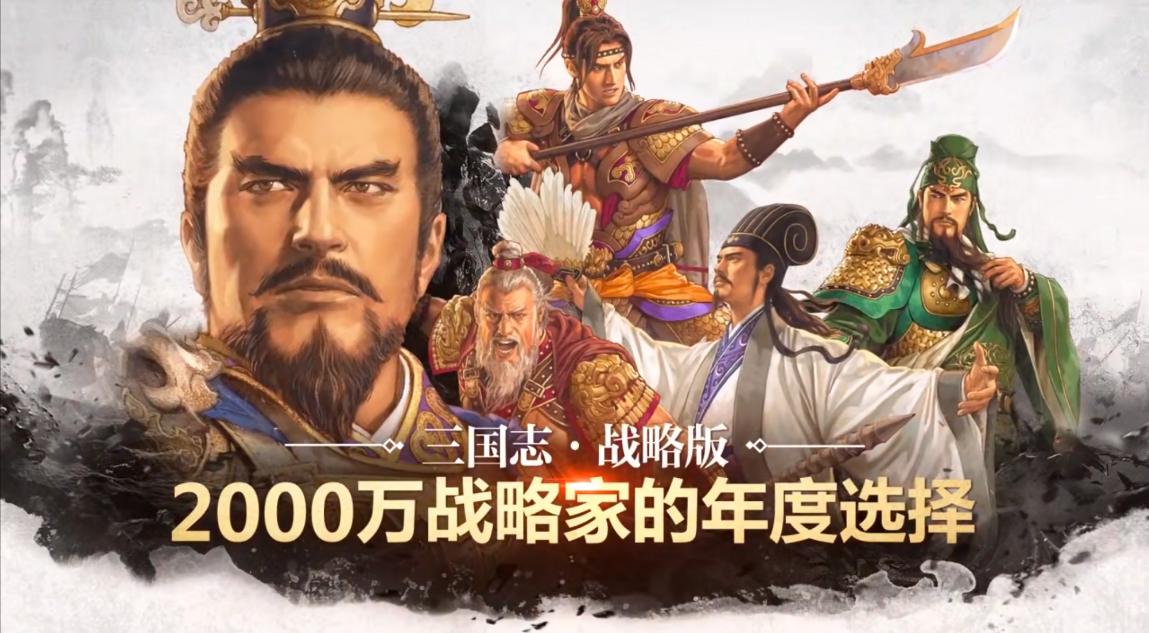 盘点三国题材+其他元素的手机游戏~个人推荐，仅供三国迷参考