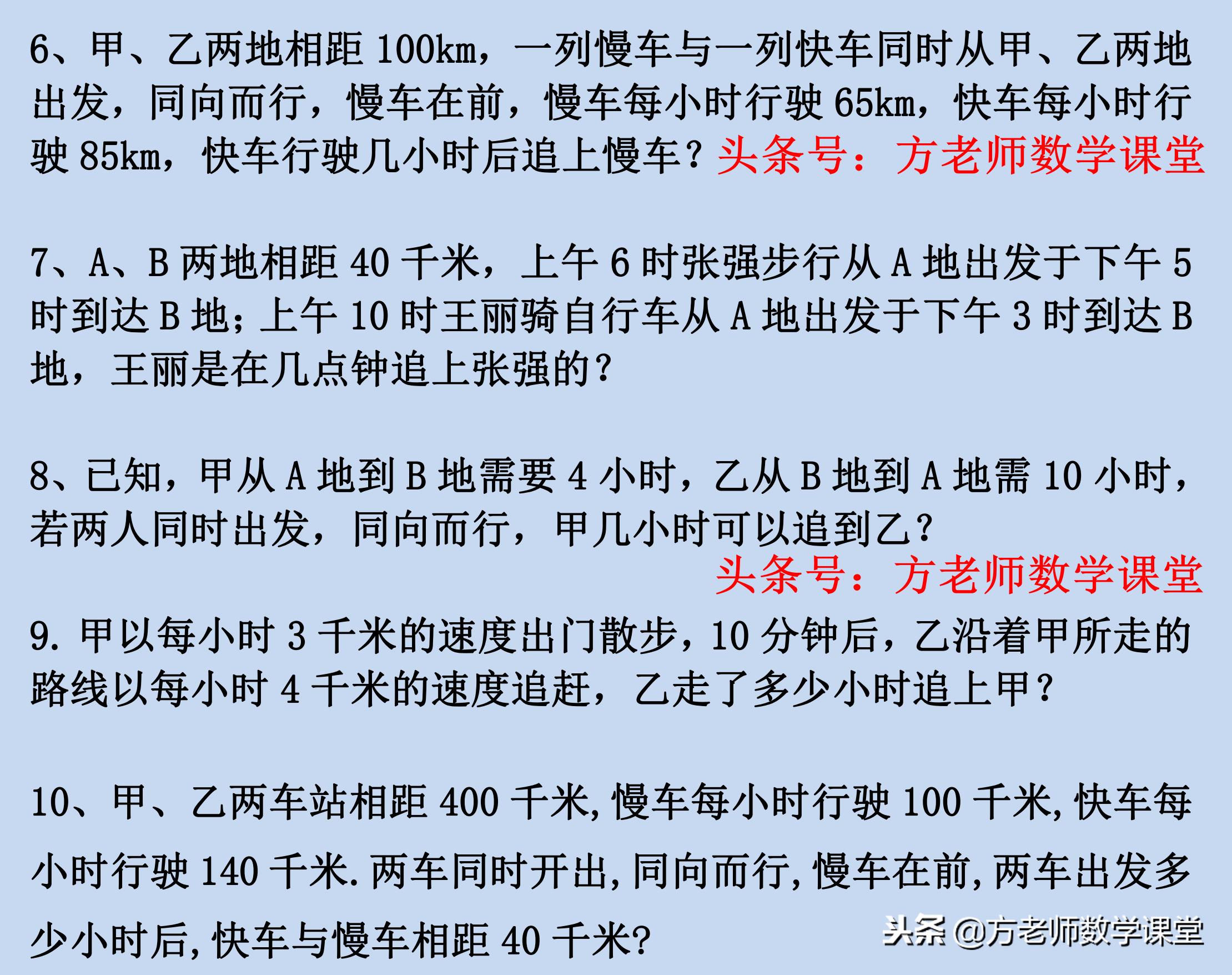 数学一元一次方程应用题配套问题,7上数学一元一次方程解决应用题