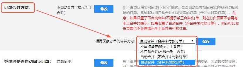 淘宝打单和天猫店铺怎么关联,淘宝后台如何快速打单发货