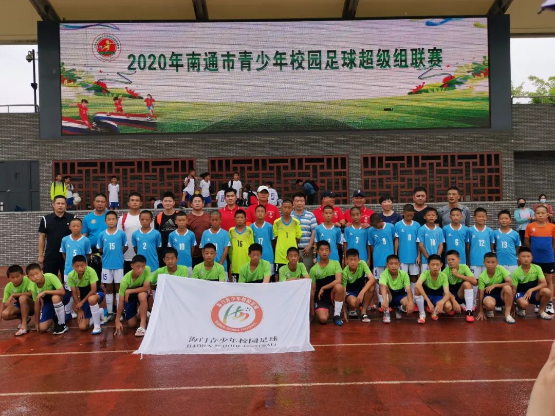 海门市校园足球联赛,南通市校园足球联赛