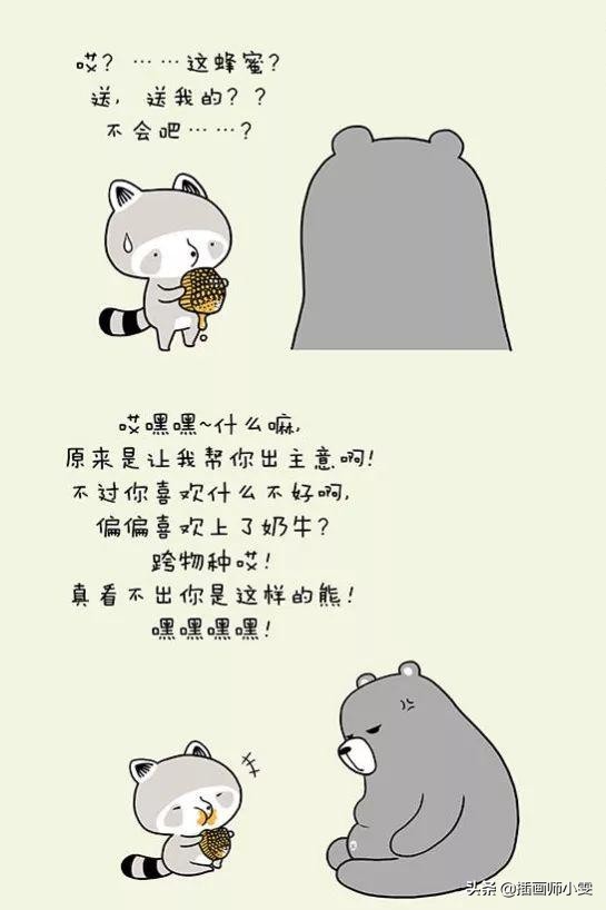某位插画师云上作画网友直呼太可爱
