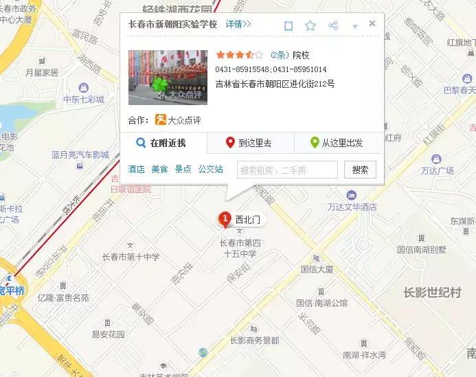 长春市重点实验高中排名,长春优质学校排名榜