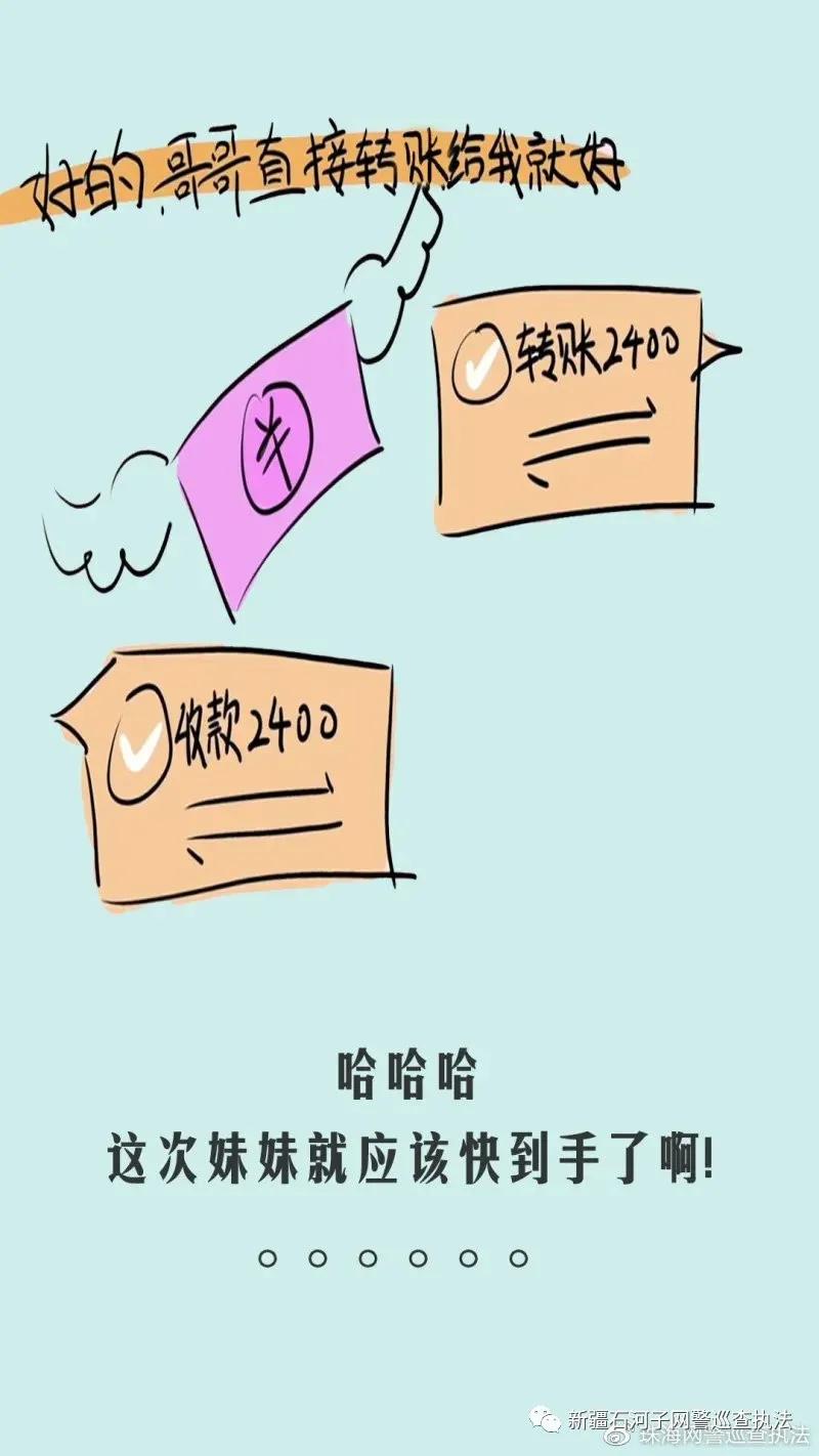 反诈漫画｜擦亮眼睛，防范微信伪装交友诈骗