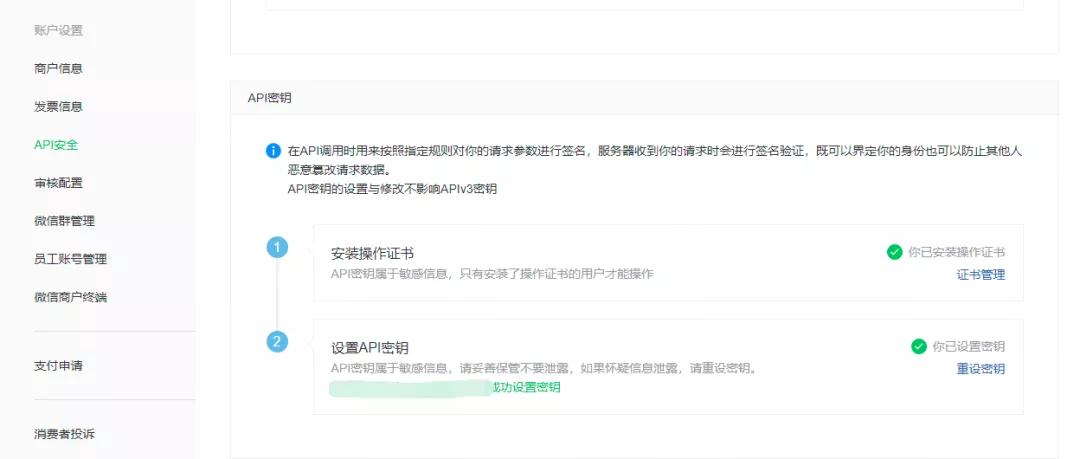 微信支付对接客服,微信支付对接公众号