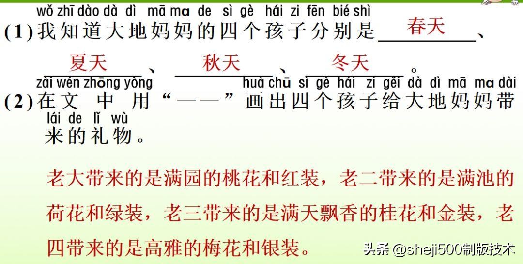 一年级语文书下册第三课预习,一年级下册语文部编版第3课