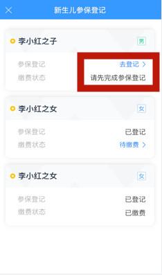 厦门新生儿预参保医保办理流程,厦门新生儿预参保