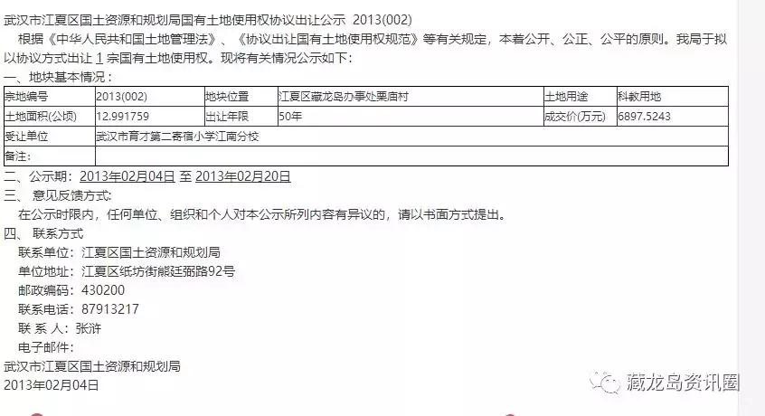 藏龙岛规划栗庙片区学校,藏龙岛最新规划高中学校