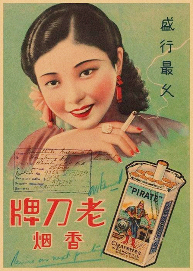 上世纪五大名香,40个解放前香烟品牌