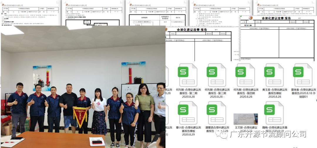 祝贺柳州双吉机械股份有限公司“精益运营管理变革”圆满结案