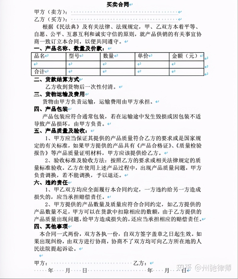 寰嬪笀濮旀墭浠g悊鍚堝悓鑼冩湰,寰嬪笀椋庨櫓浠g悊鍚堝悓鑼冩湰