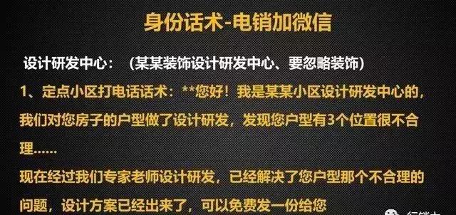 快销销售话术技巧和应变能力,电销逼单销售技巧话术