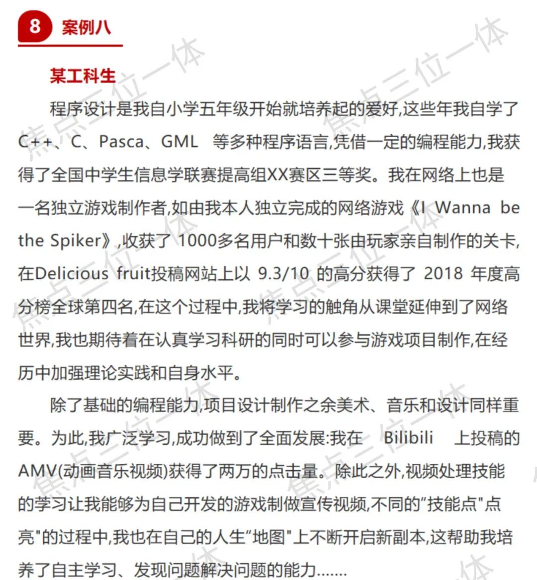 三位一体自荐信1000字万能模板,三位一体自荐信怎么写效果最好