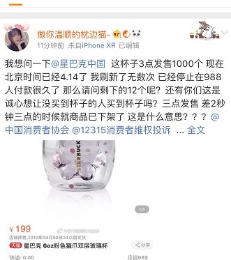 星巴克真香警告：猫爪虽香，小心挠伤