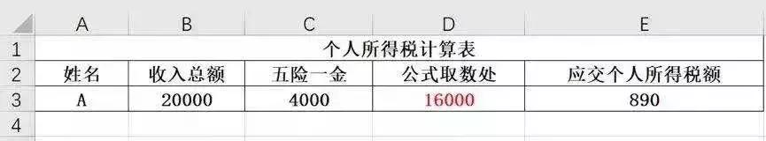会计每月怎么扣个税,会计怎么快速知道员工扣多少个税