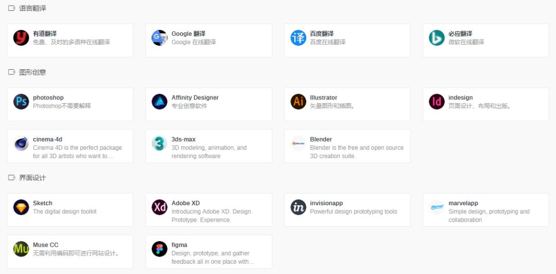 分享一款学习的网站,简单好用的网站导航