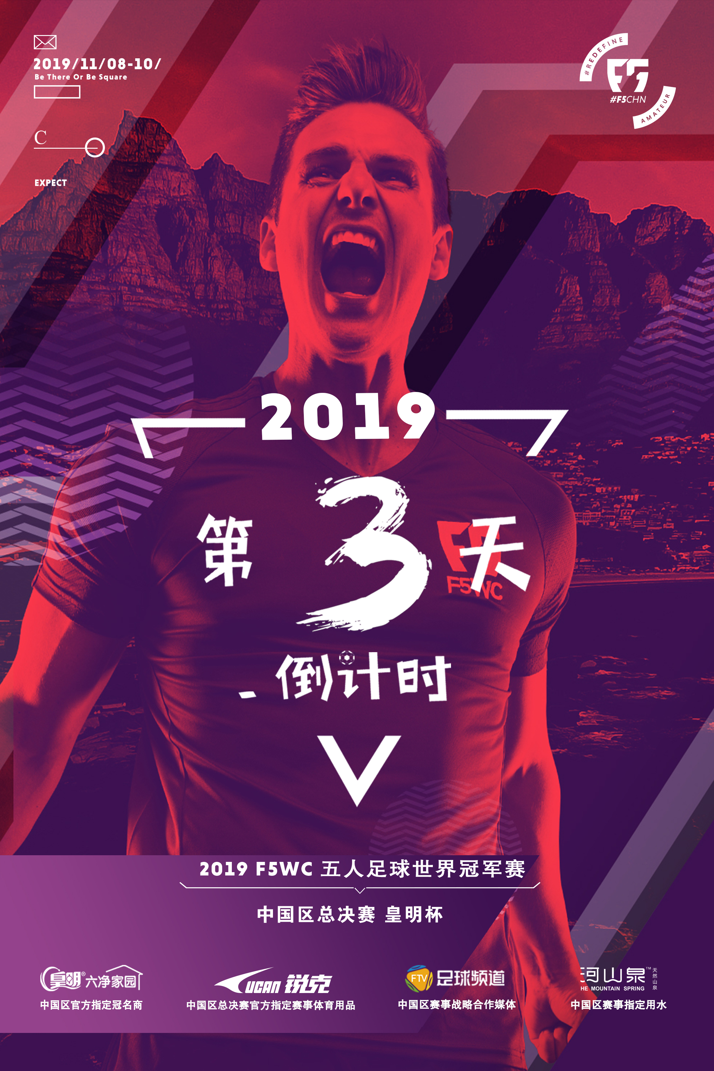 f5wc中国区赛,2018f5wc卡尔美中国区总决赛