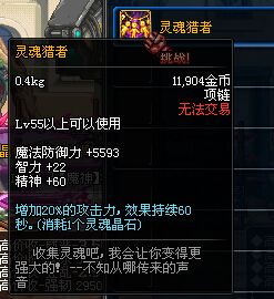 DNF史上专属肝帝的装备：90b要5个月，泰拉石要2个月，它要250天