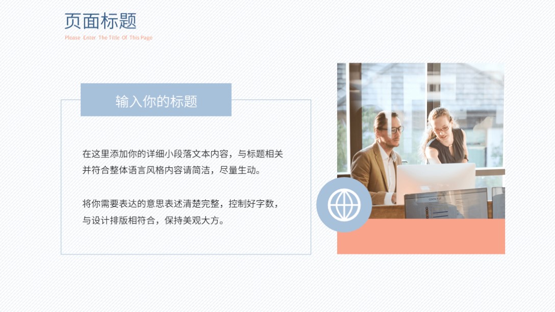 个人自我介绍ppt模板一页,小清新个人简历自我介绍ppt模板