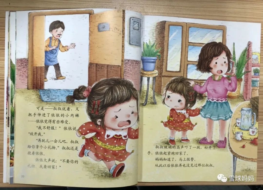 如何挑选一本具有教育意义的绘本,值得看的儿童绘本有哪些