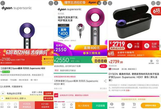 戴森618活动价格显示,618戴森吹风机价格