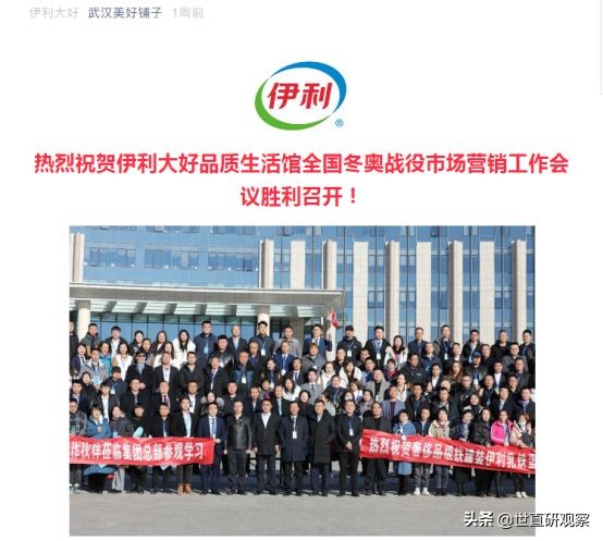 伊利羊奶粉中老年高钙,伊利羊奶粉加盟代理靠谱吗