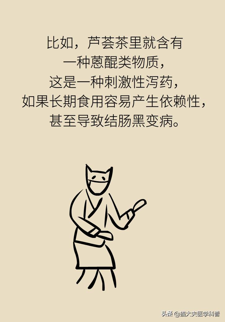 喝润肠通便茶竟然便秘,便秘清肠道排毒中药茶