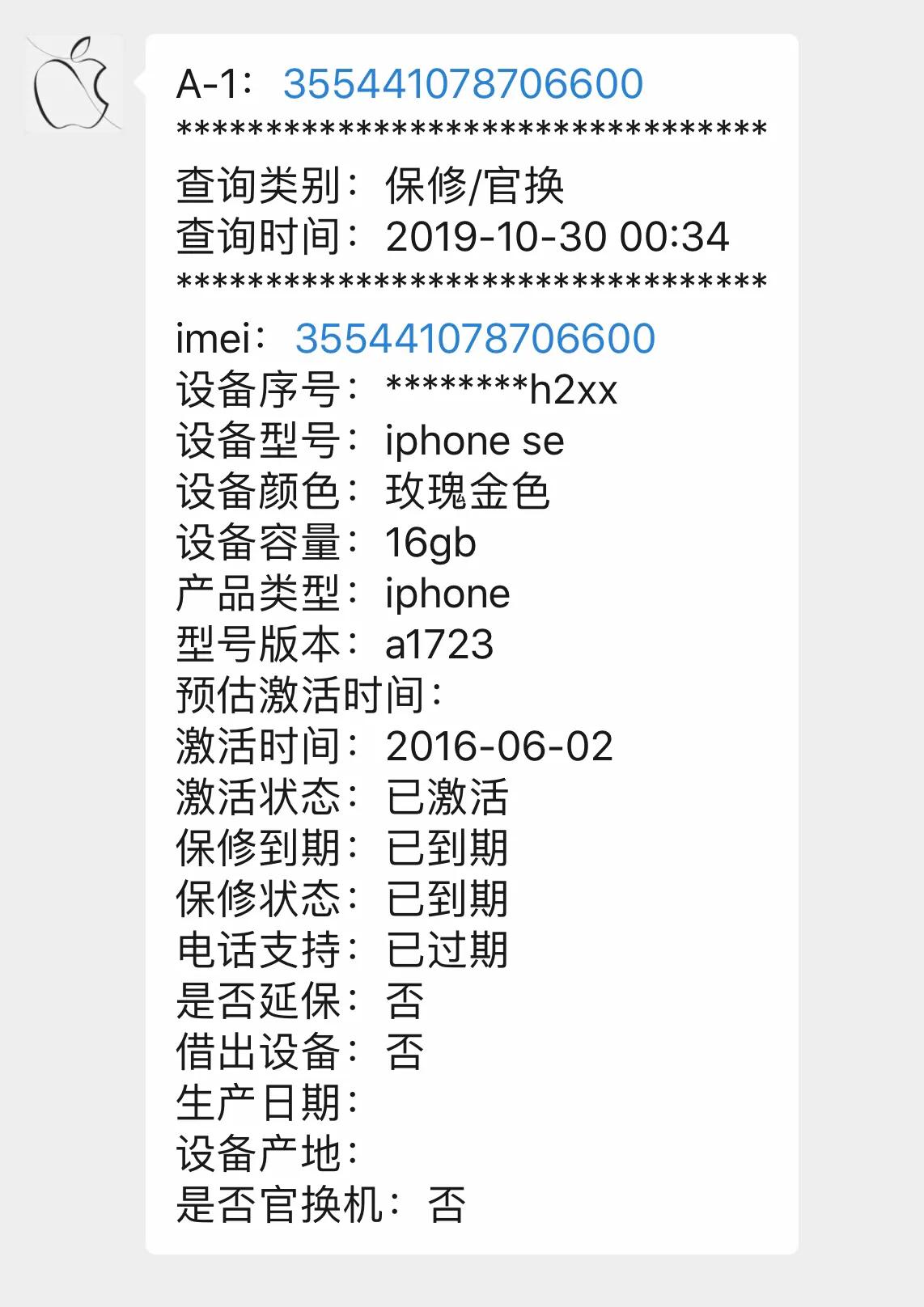 发现5s改se,5s爆改se