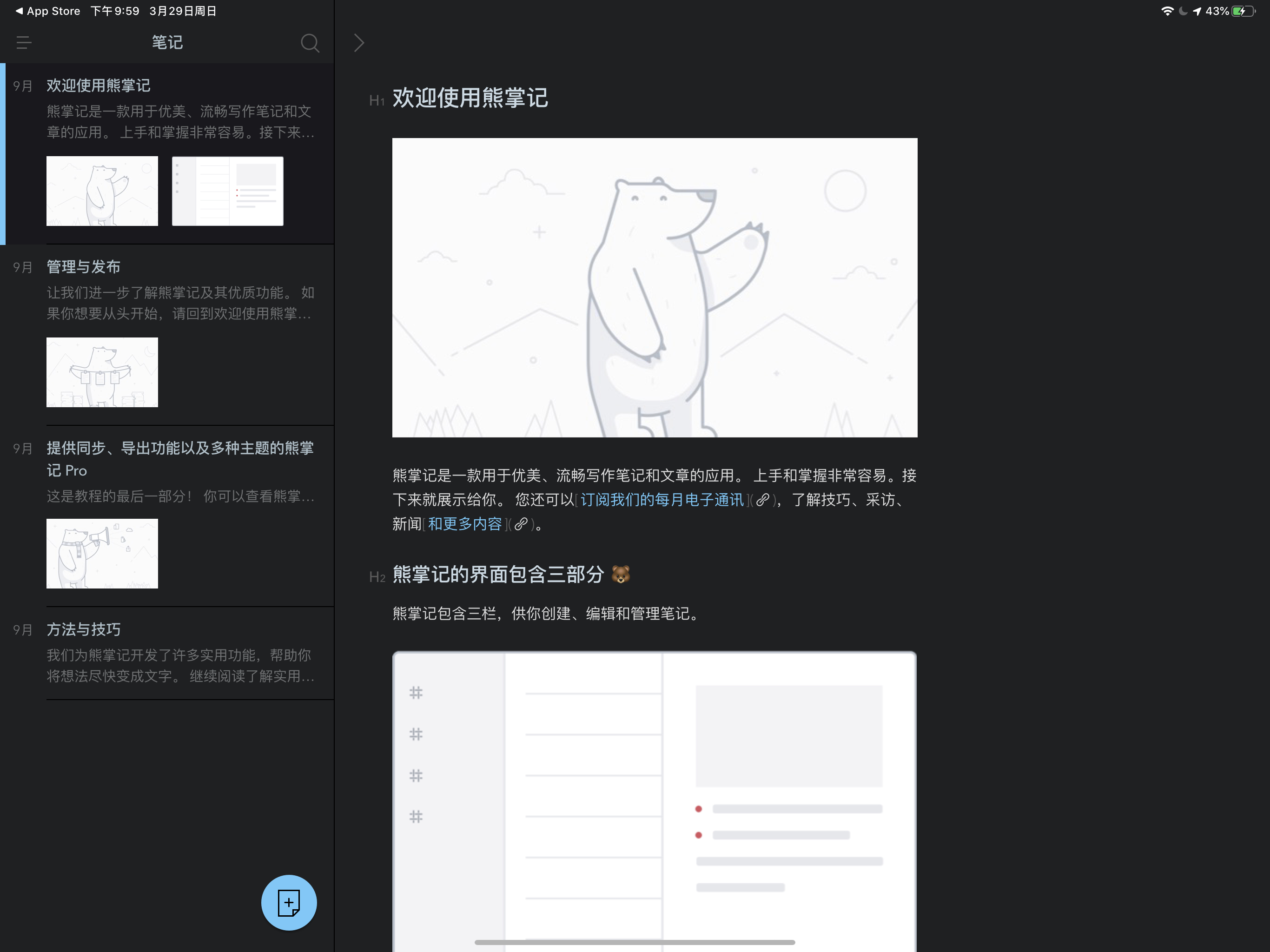ipadpro值得买吗2017,ipadpro值得买原装键盘吗