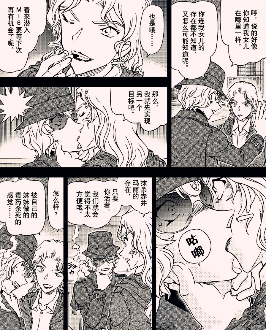 柯南中的五人组最大遗憾,盘点柯南中所有的黑暗组织成员