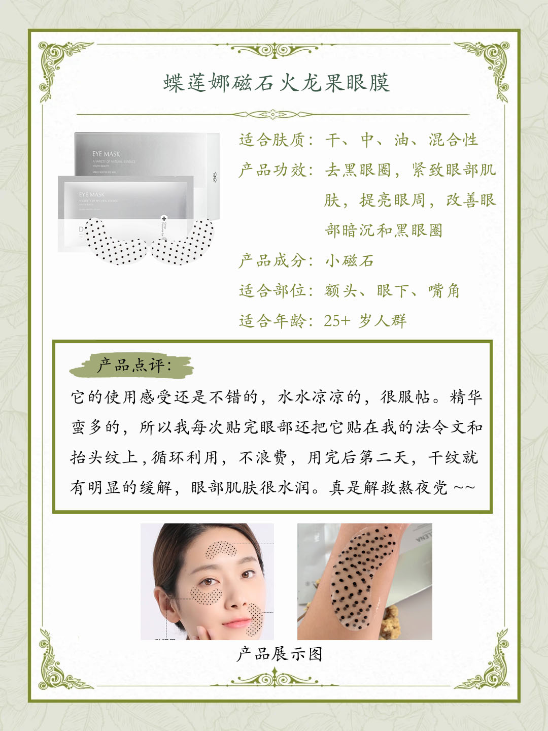 眼膜是智商税吗医生解答,眼膜是智商税吗和面膜有区别吗