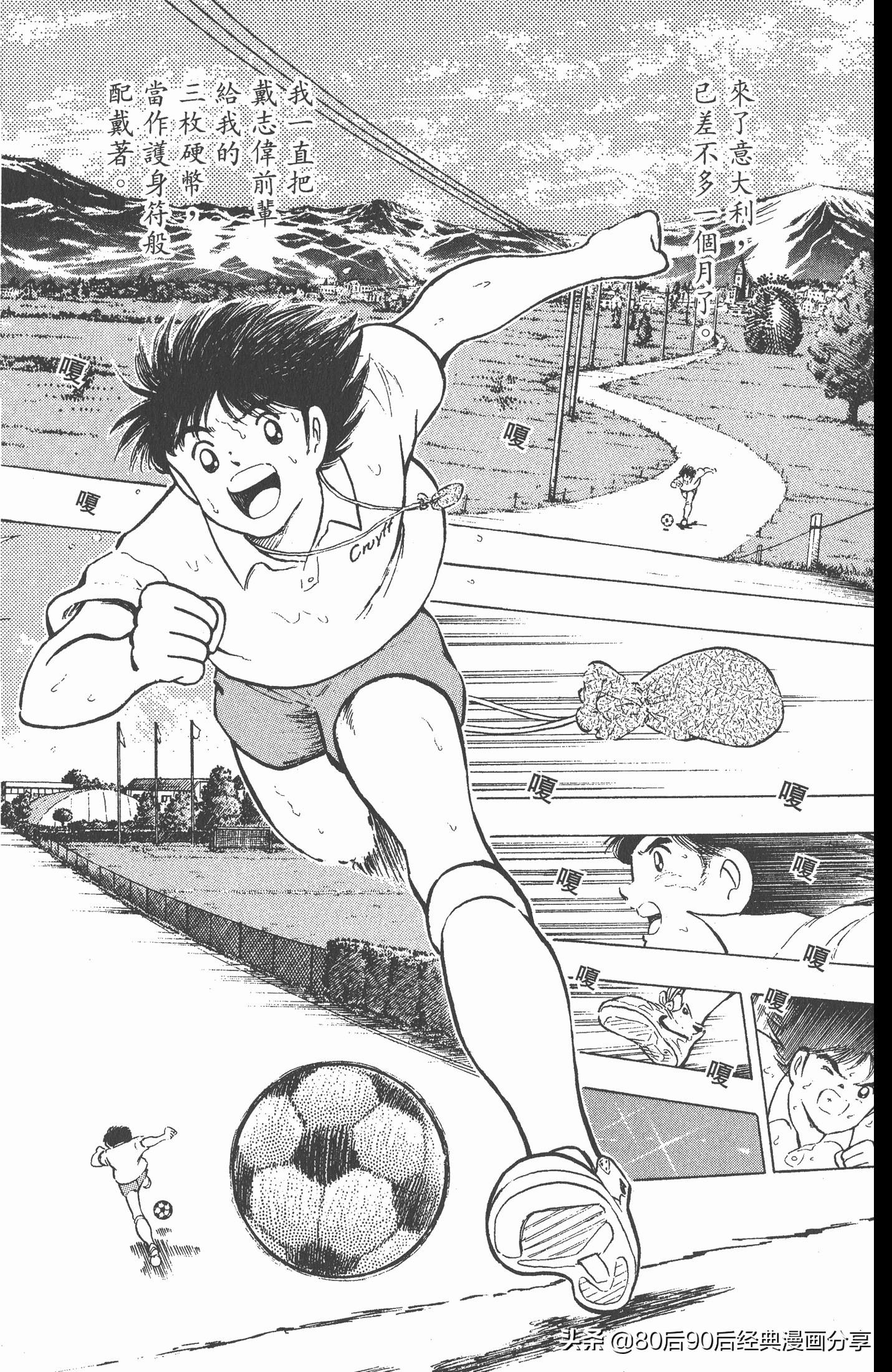 足球小将世青赛7人缺点,足球小将世青赛全集漫画