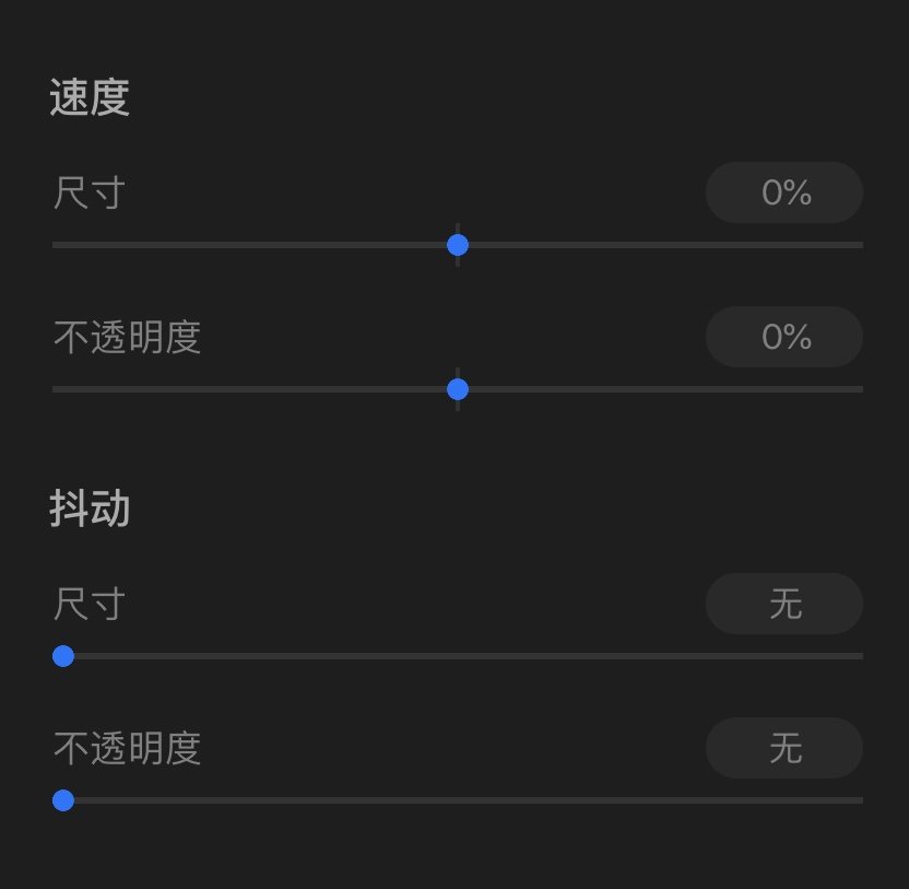ipad绘画画笔工具,ipad绘画初学教程procreate笔刷