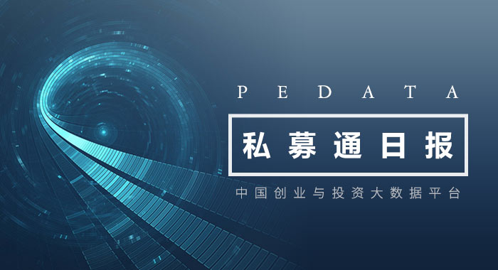 私募通数据日报：蘑菇街递交赴美上市申请：最高募集资金2亿美元