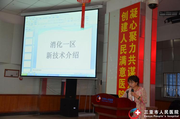 三亚市人民医院胃科,基层医院消化道早癌规范化诊治