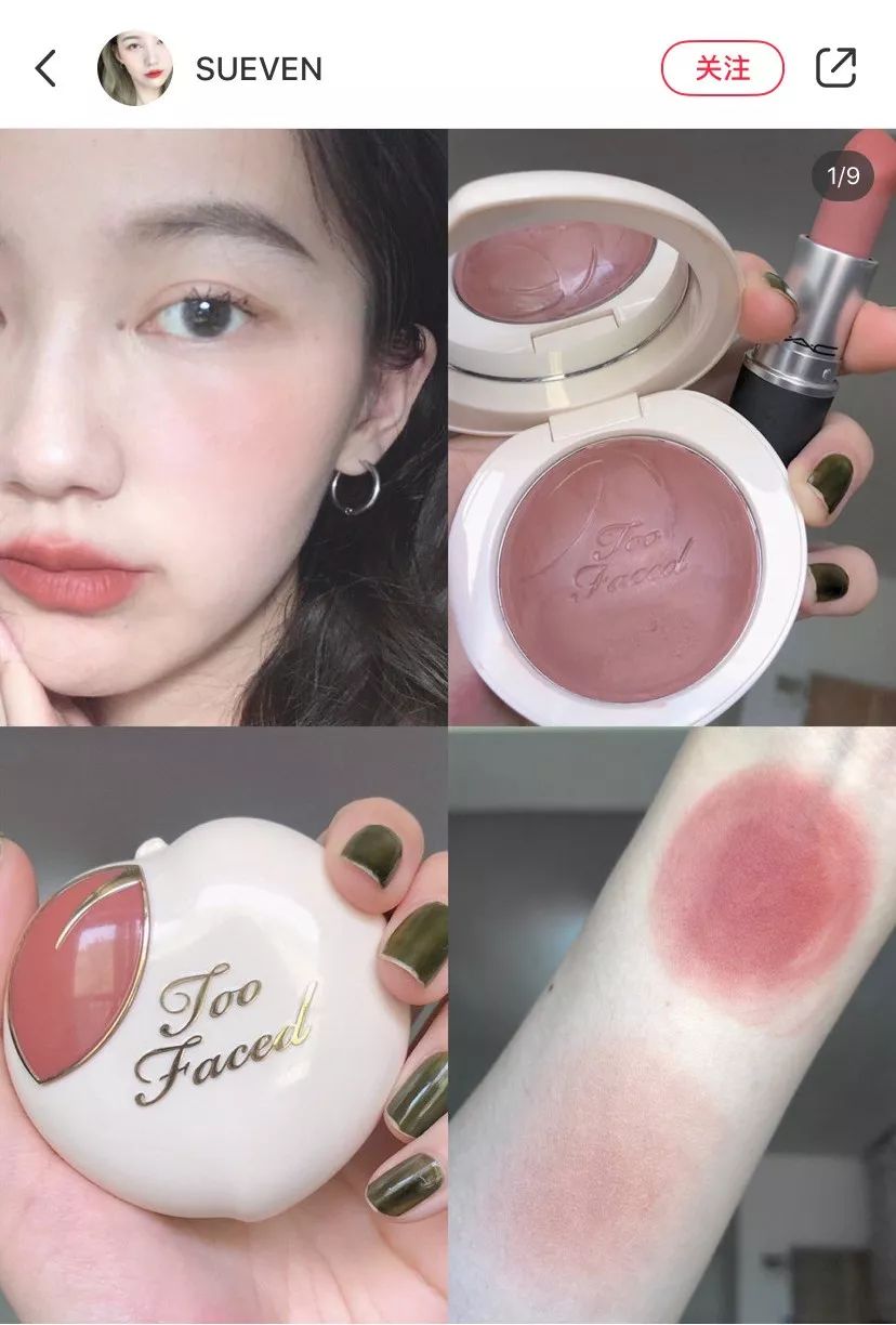 这个秋天不可错过的腮红都在这里了