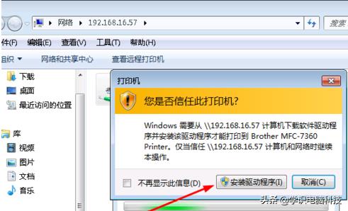 win7系统添加无线网,win7系统怎么添加网络共享