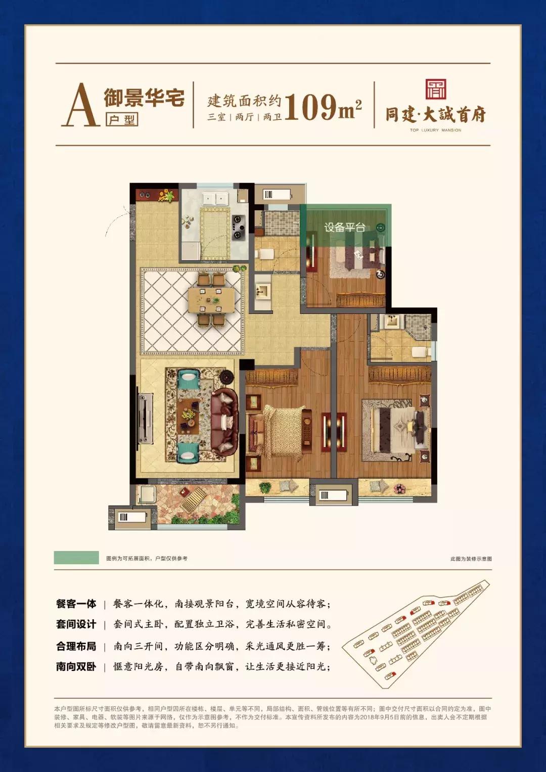 湖州同建大诚首府房价,湖州同建大诚首府叠墅