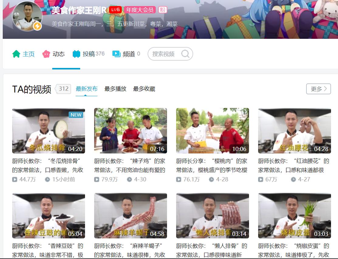 哔哩哔哩和b站有区别,哔哩哔哩b站在线看免费