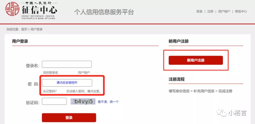 个人信用报告查询申请表是什么,个人信用报告怎么网上申请